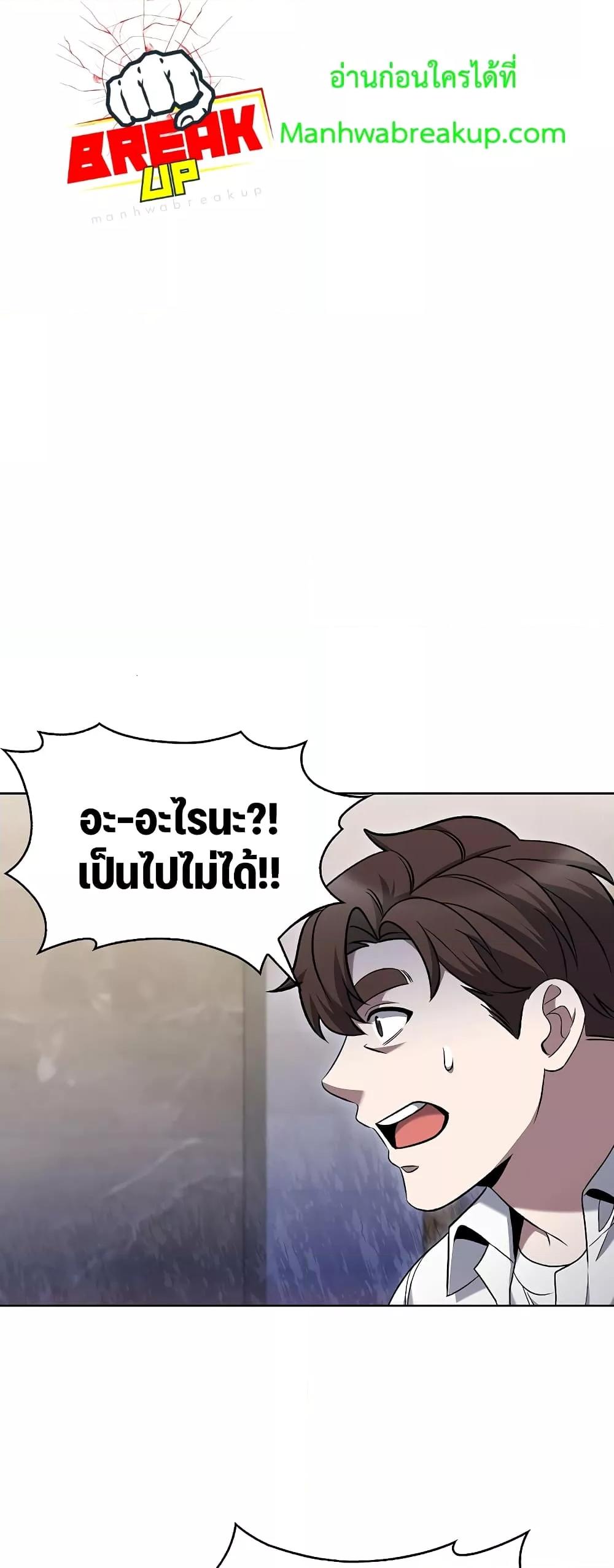 The Delivery Man From Murim ตอนที่ 42 (19)