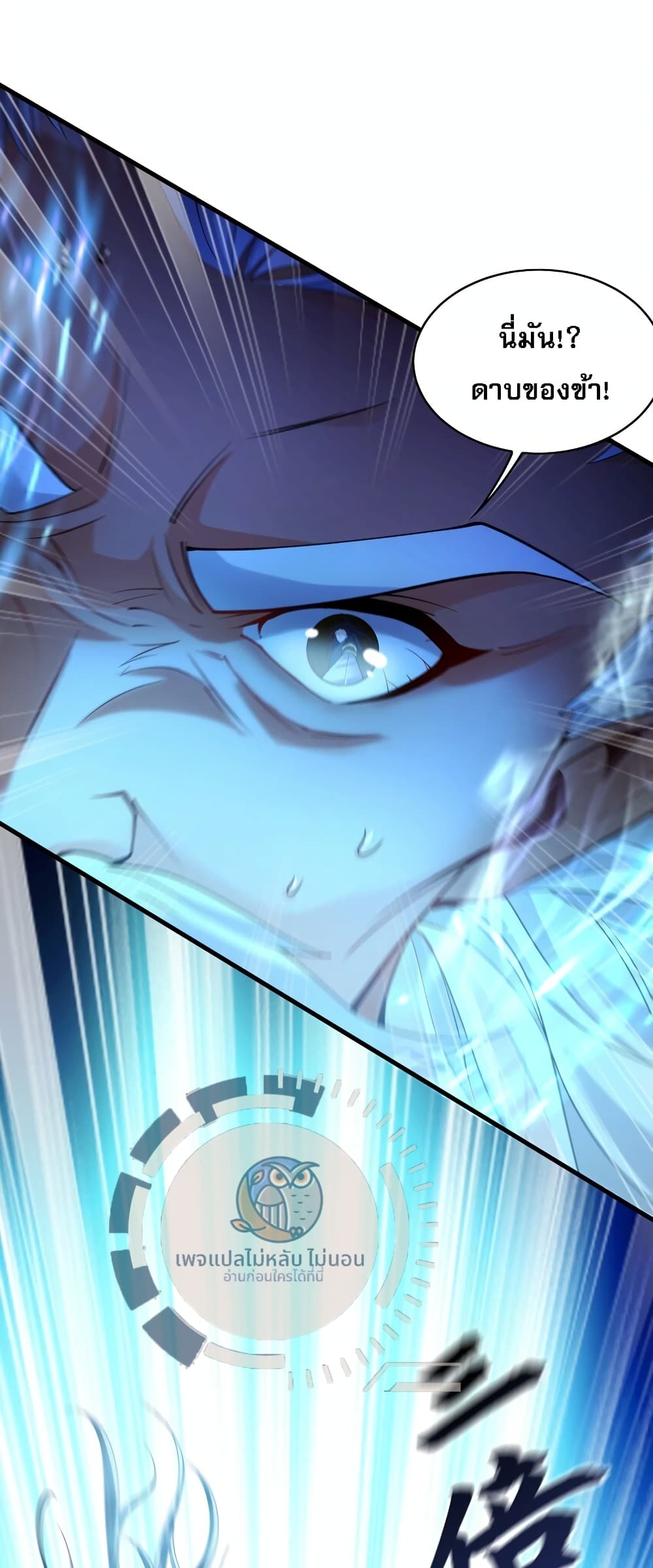 I Have a Million Times Attack Speed. ตอนที่ 6 (31)