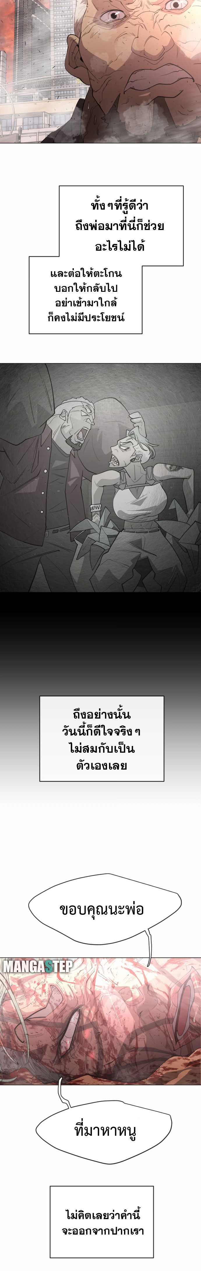 Superhuman Era 122 (24)