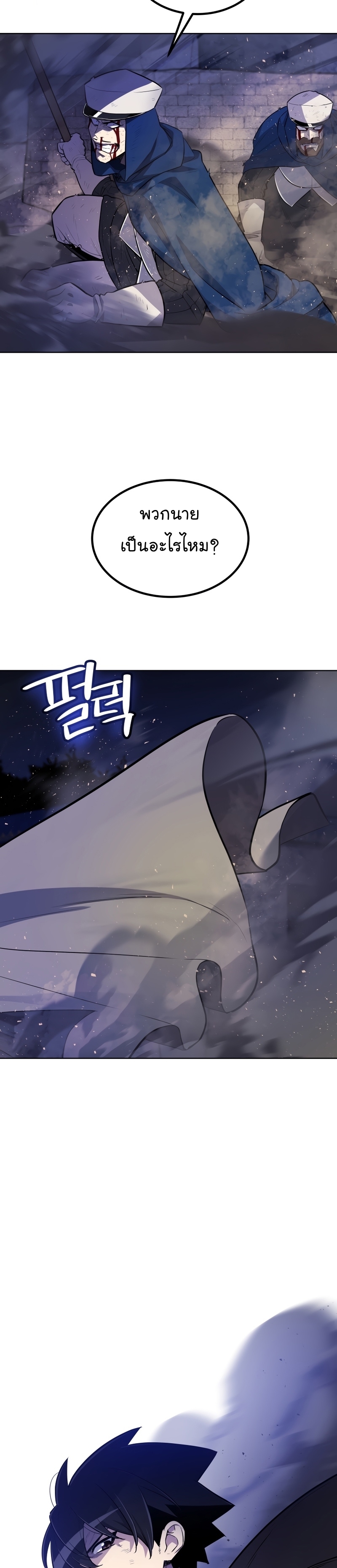 Overpower Sword Manga Wei 72 (2)