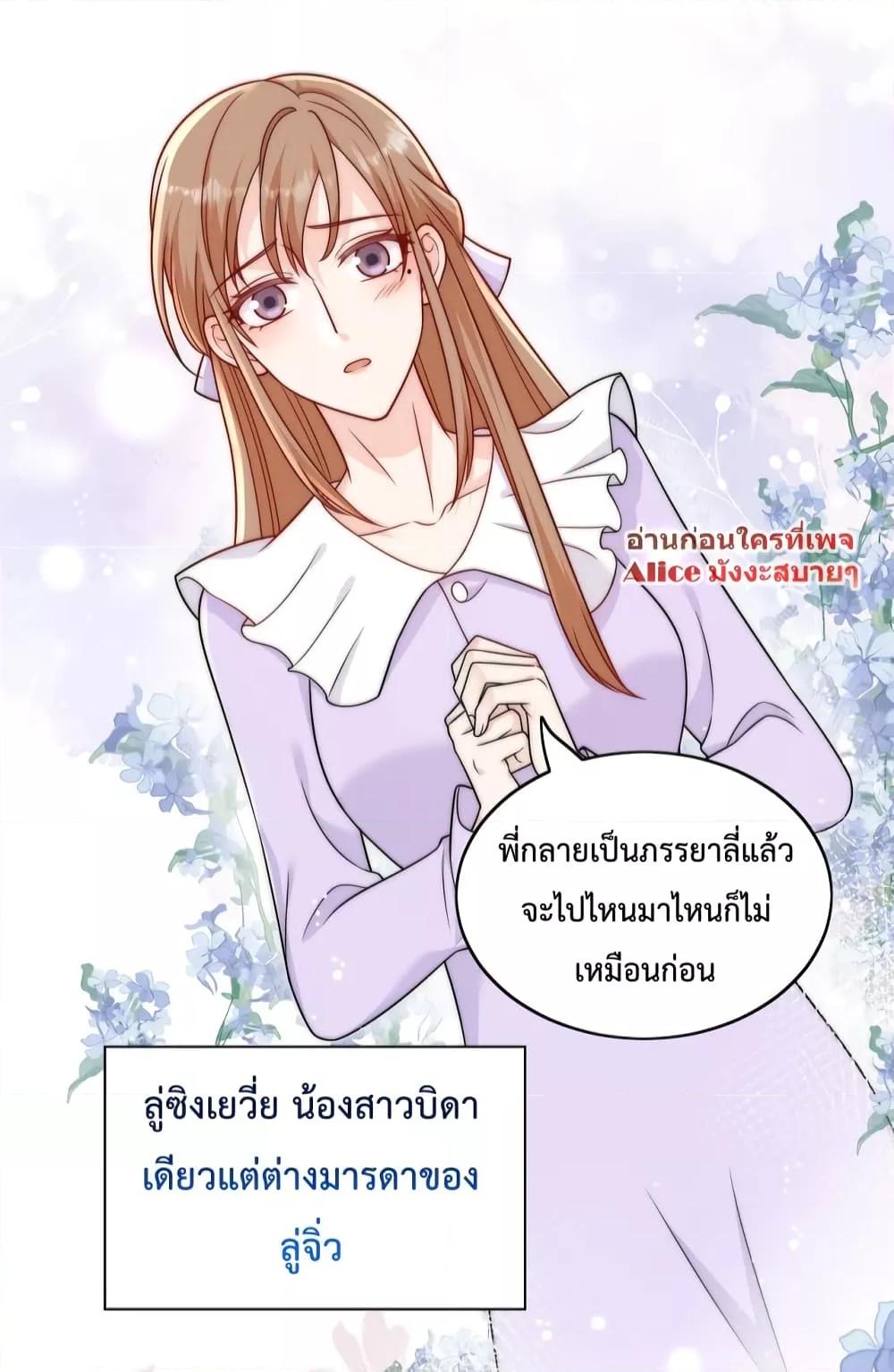 Bow Down – ศัตรูฉันต้องยอมจำนน ตอนที่ 6 (3)