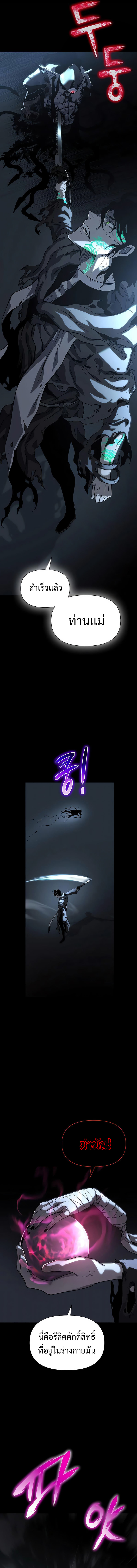 the priest of corruption 13.26