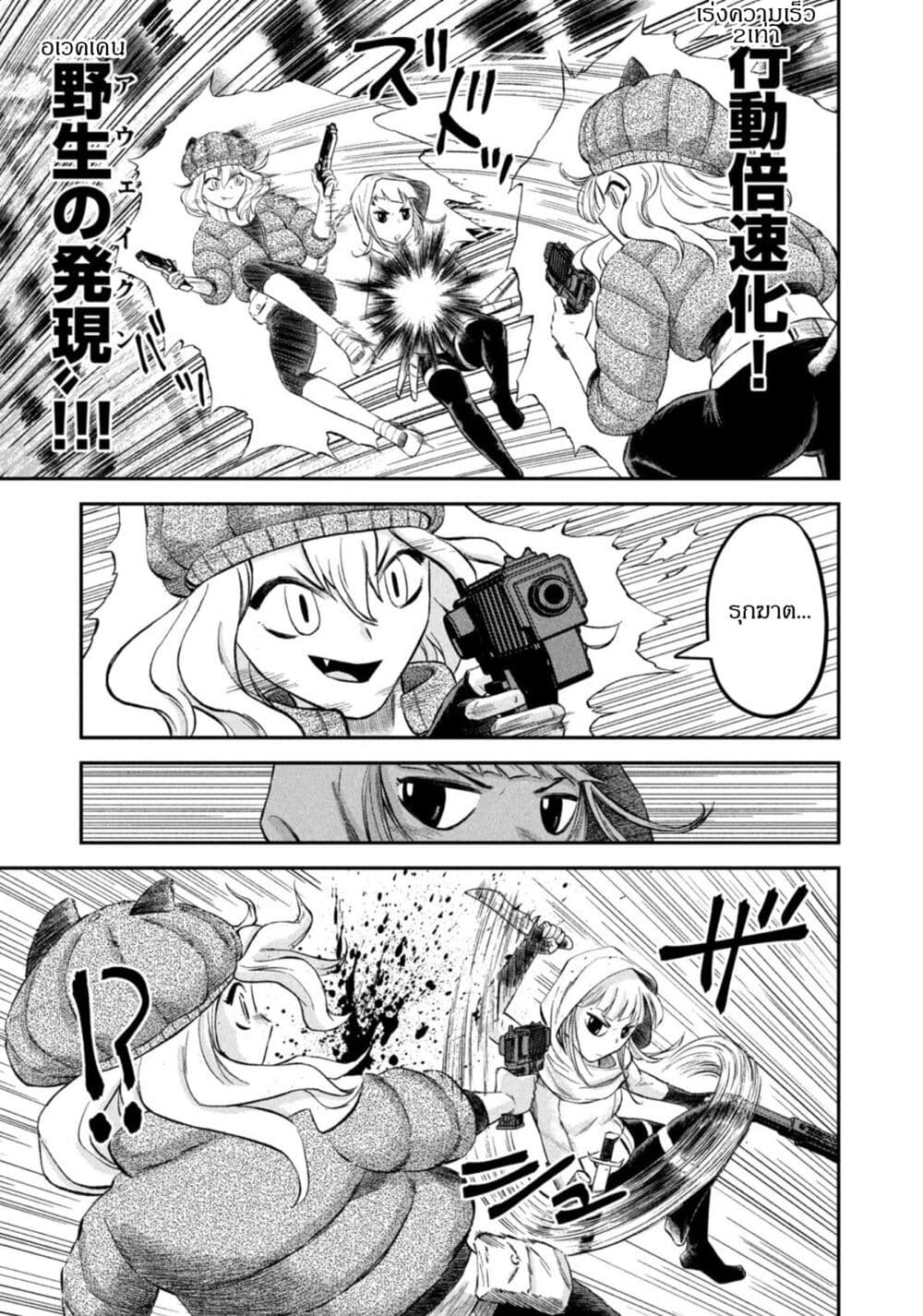 Matagi Gunner ตอนที่ 30 (5)