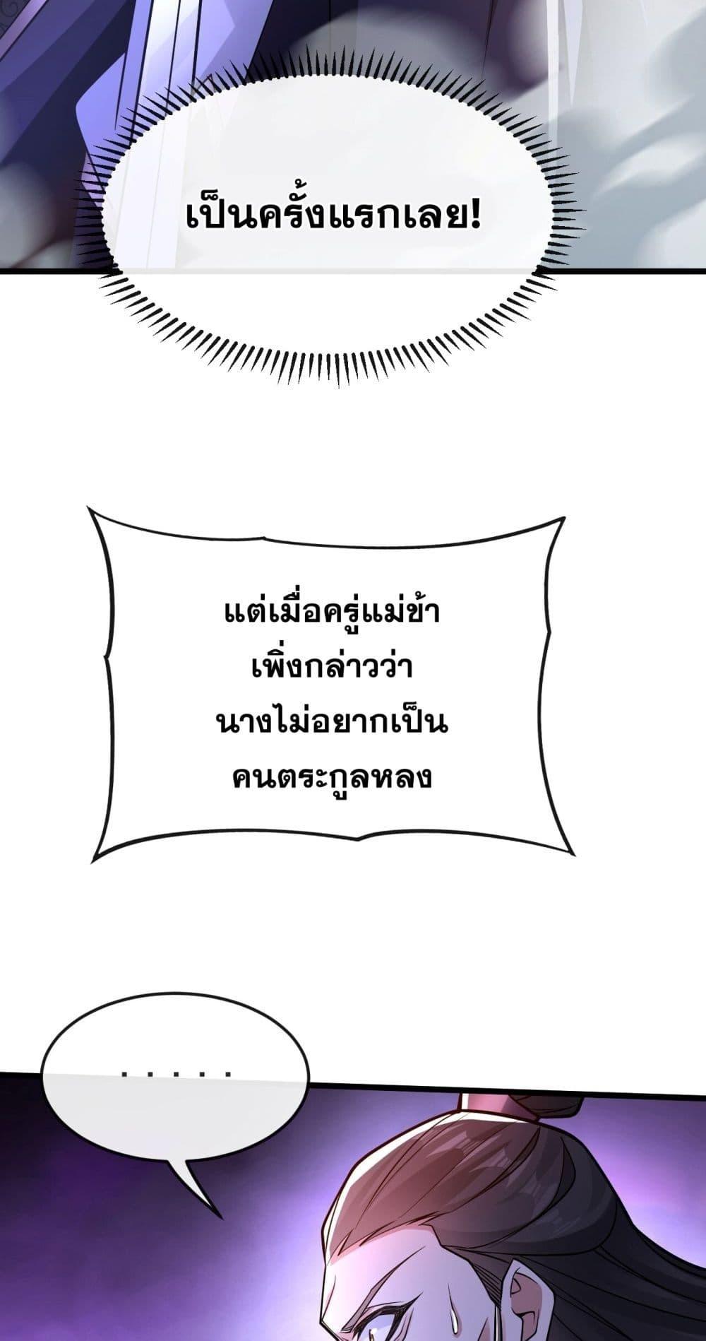The Ten Great Emperors At The ตอนที่ 43 (14)