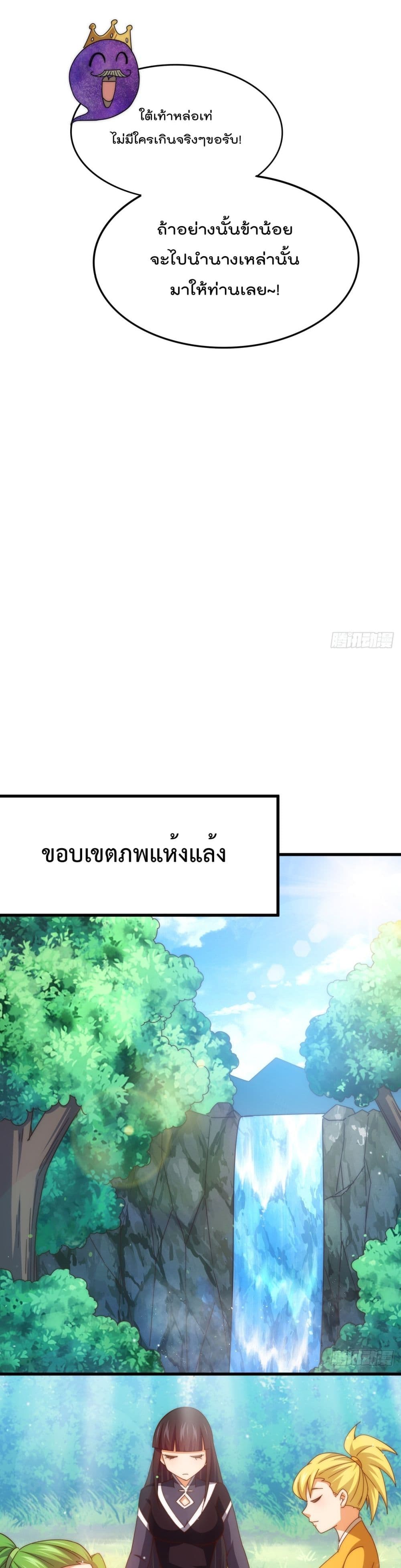 Who is your Daddy ตอนที่ 192 (28)