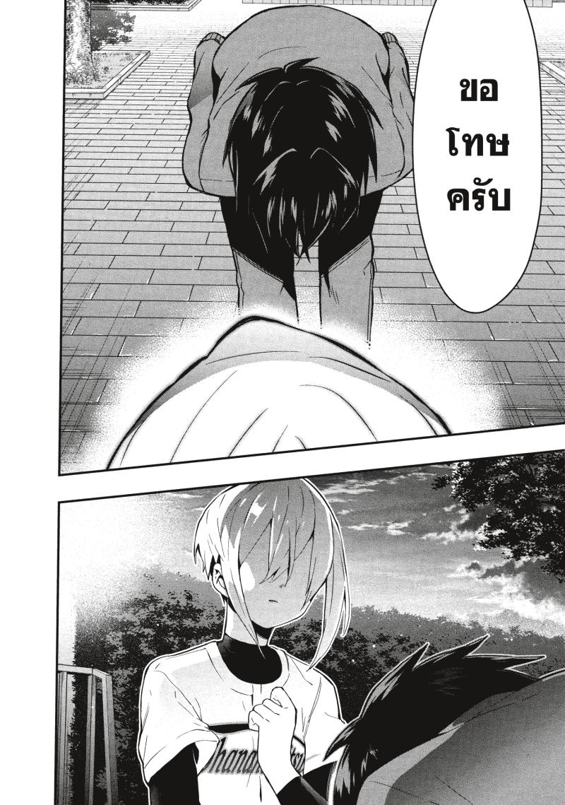Kimi no koto ga Dai Dai Dai Dai Daisuki na 100 nin no Kanojo 33 (17)