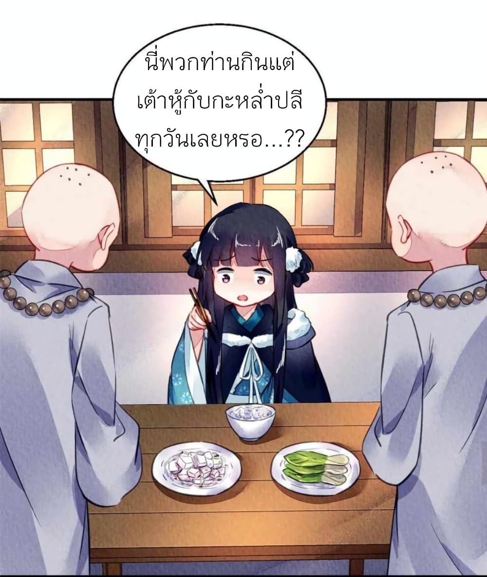 Chen Danzhu’s Revenge ตอนที่ 103 (14)