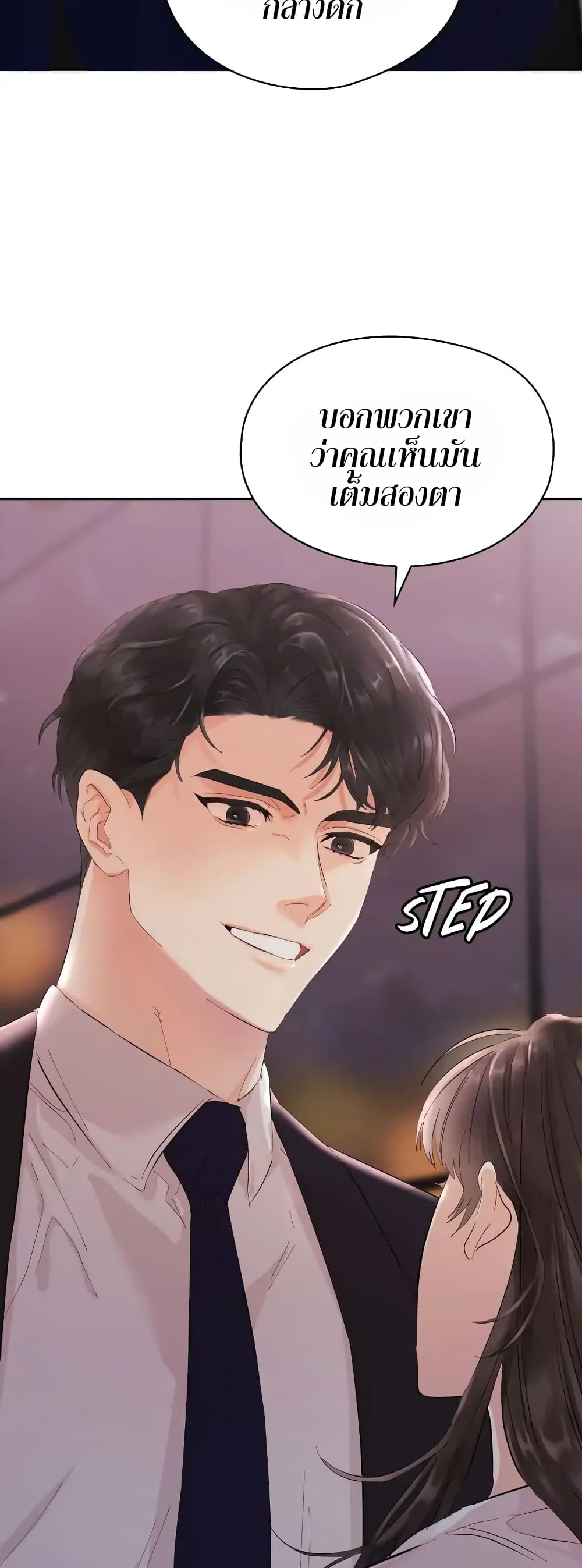 Quiet in the Office! ตอนที่ 2 (24)