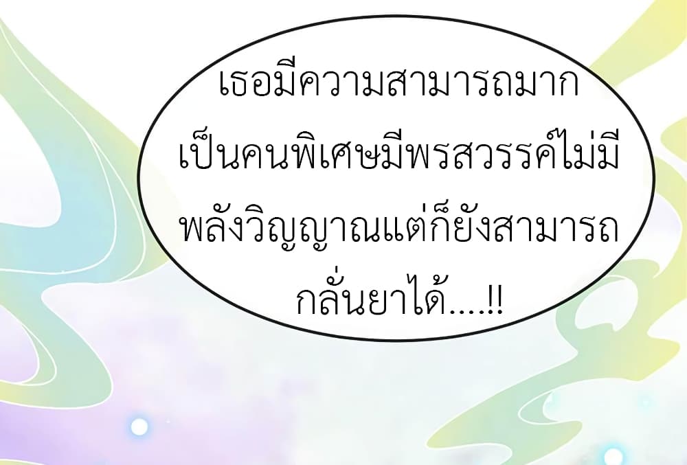 Arms Female Phoenix signing ตอนที่ 160 (30)