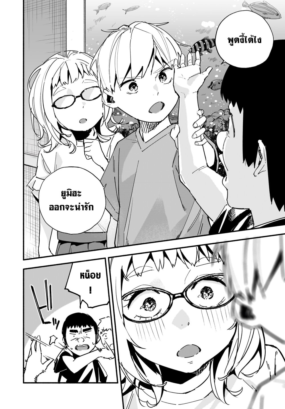 Takutore! 15 14