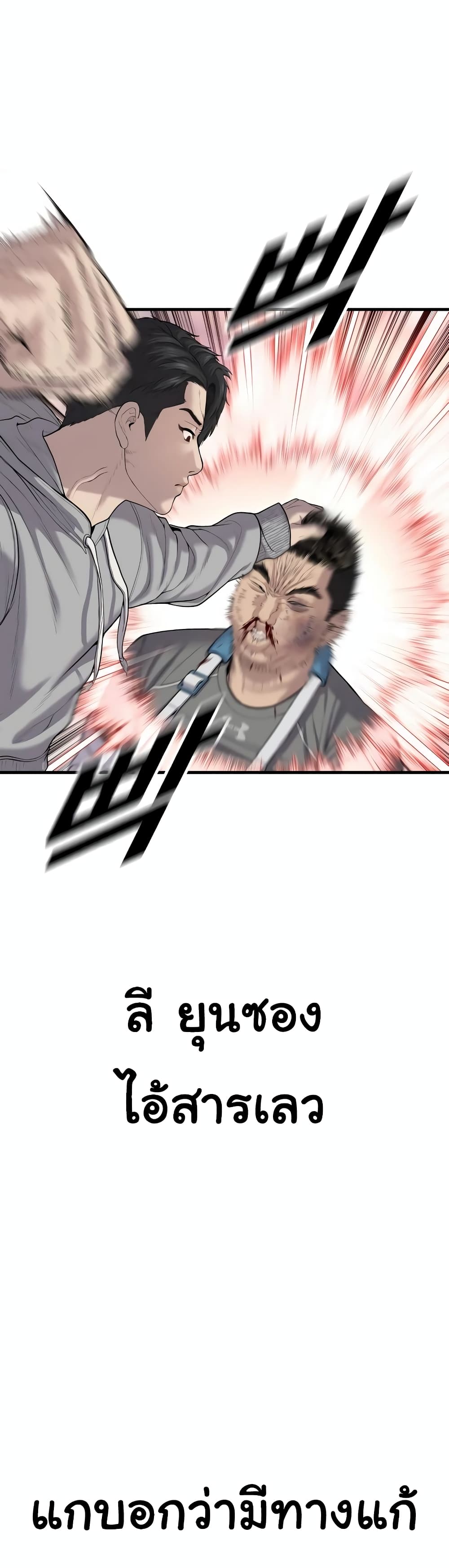 Juvenile Offender ตอนที่ 10 (68)