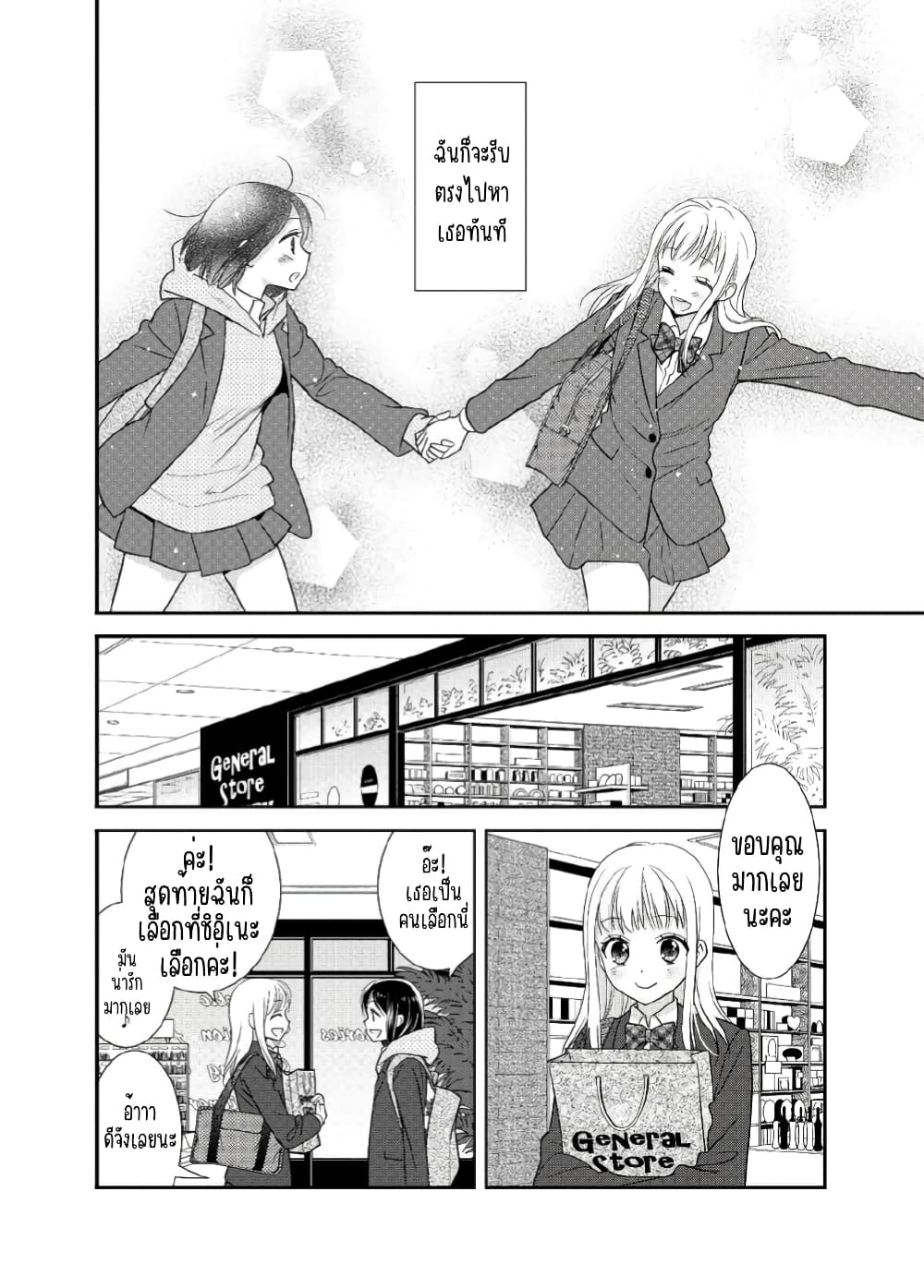 After School (Hakago) ตอนที่ 5 (7)