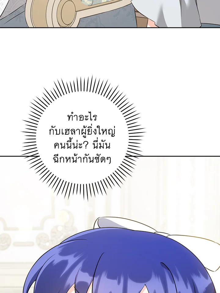 Please Give Me the Pacifier 70 055