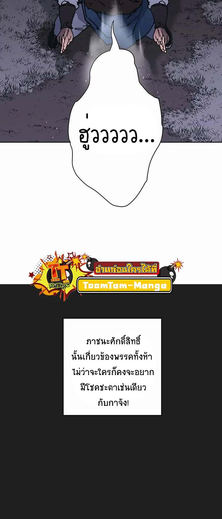 Peerless Dad ตอนที่ 274 (19)