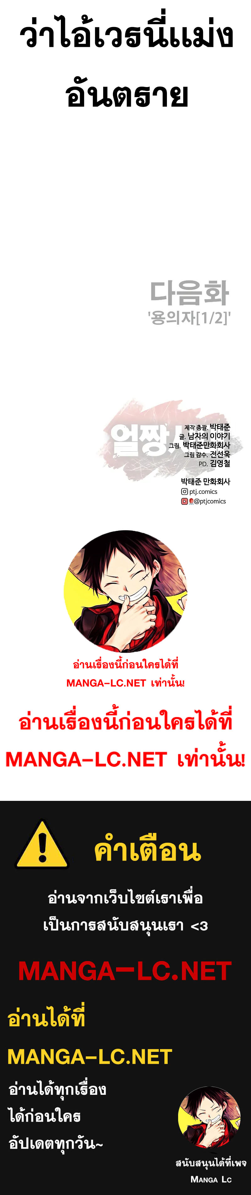 Ulzzang Generation ตอนที่ 10 (20)