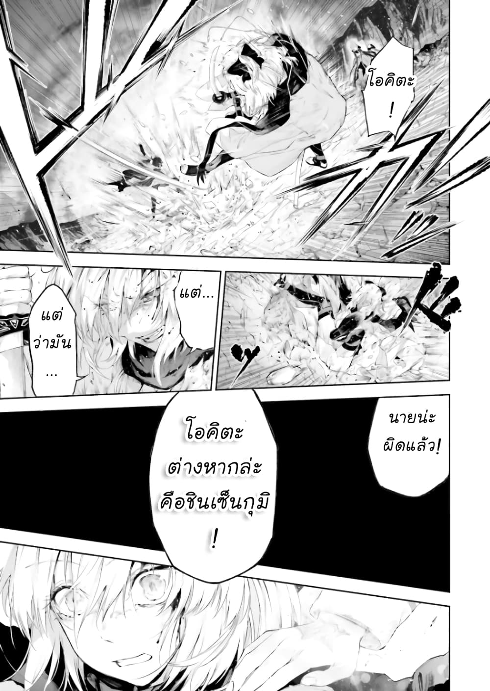 Grand Order 1 47
