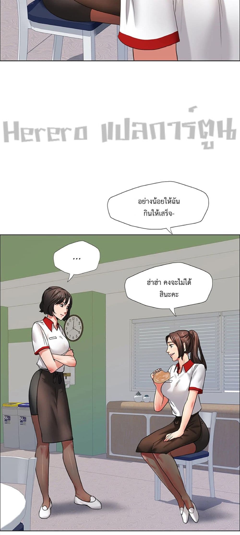 Unlock 99 Heroines in End Times ตอนที่ 18 (9)