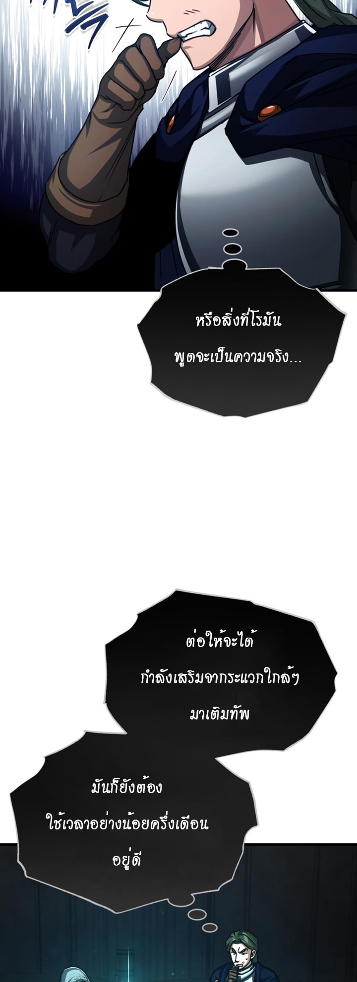 The Heavenly Demon Can’t Live a Normal Life 59 (3)