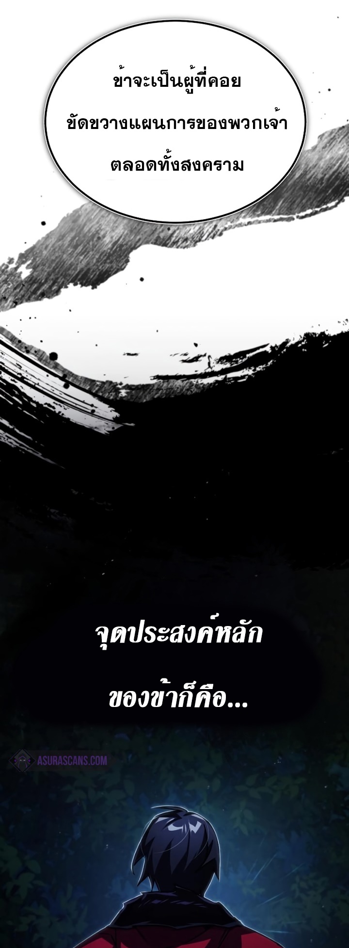 The Heavenly Demon Can’t Live a Normal Life 62 (45)