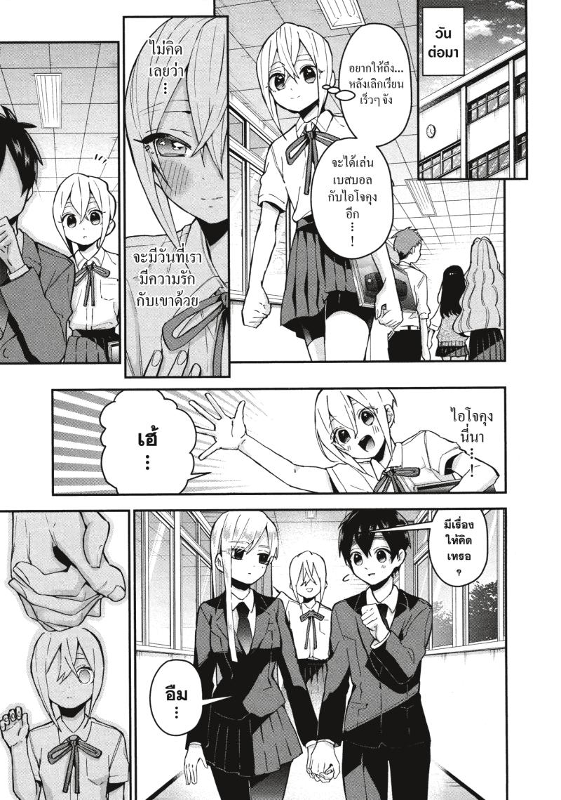 Kimi no koto ga Dai Dai Dai Dai Daisuki na 100 nin no Kanojo 33 (14)
