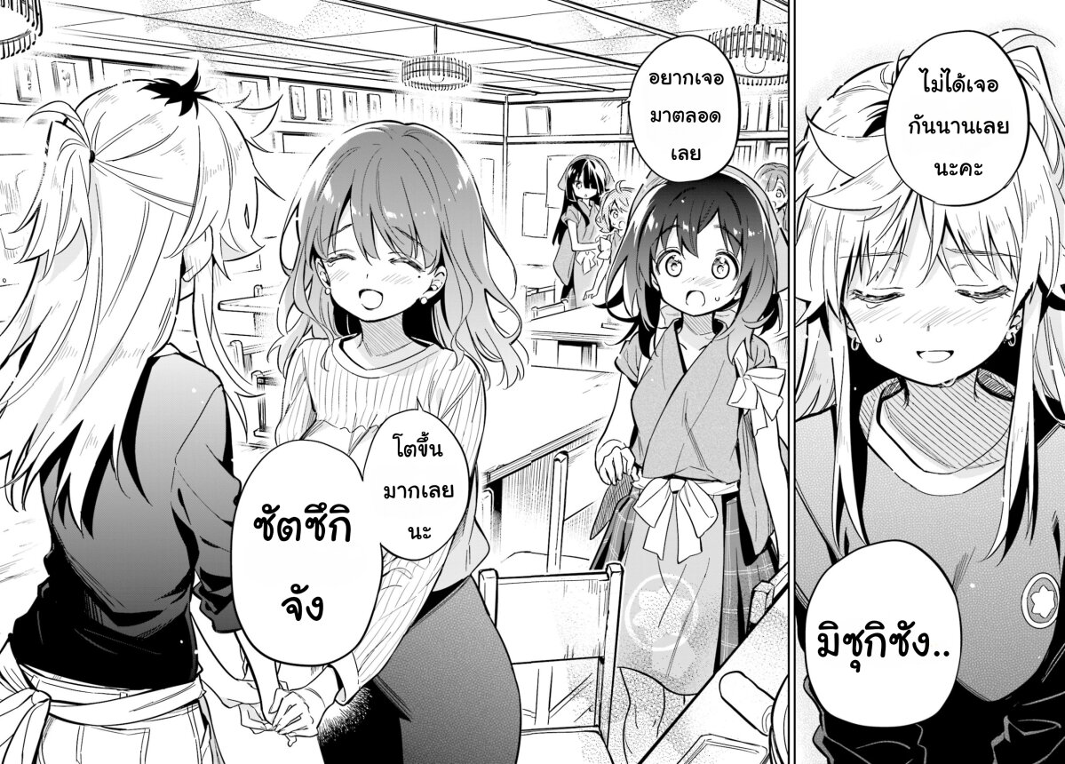 Chotto Ippai! 35 23