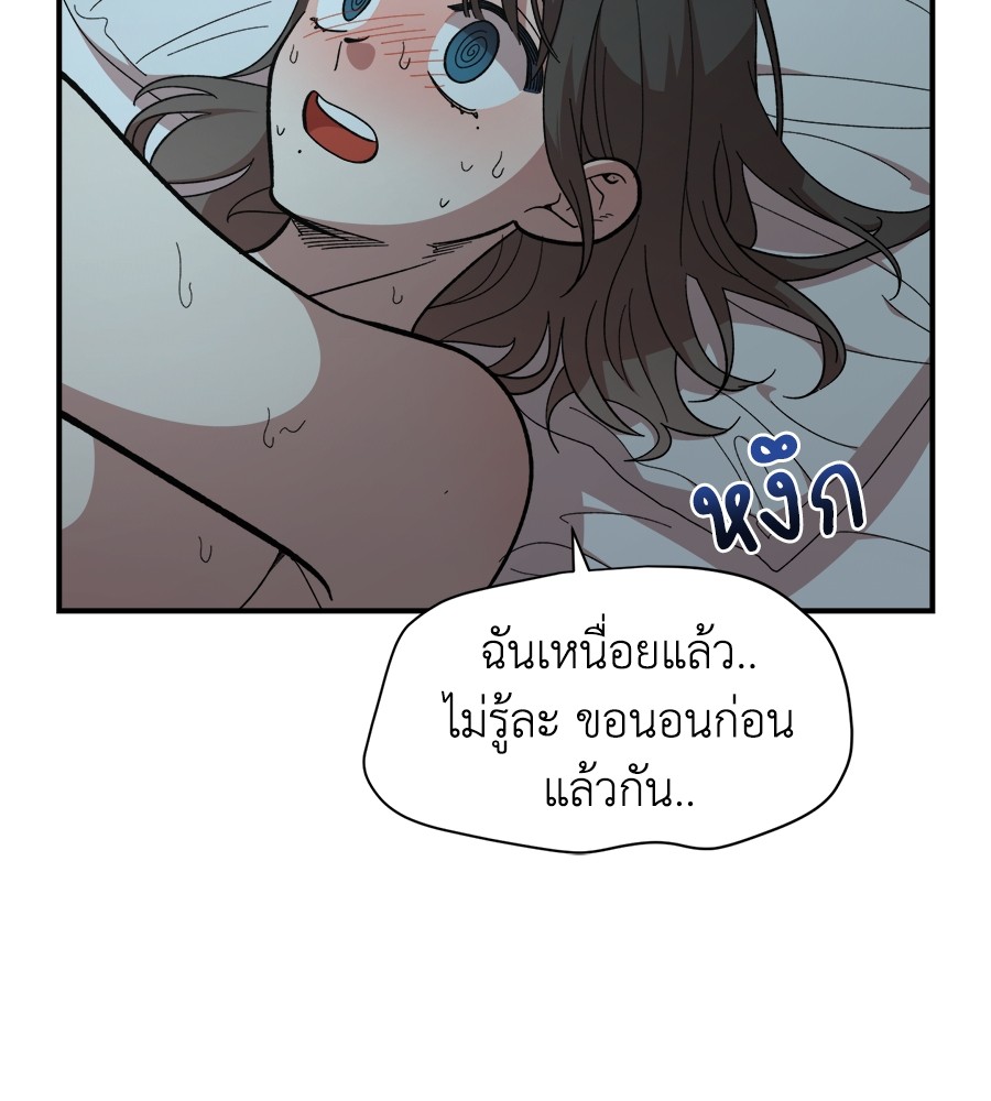 Childhood Friend Complex 14 (58)