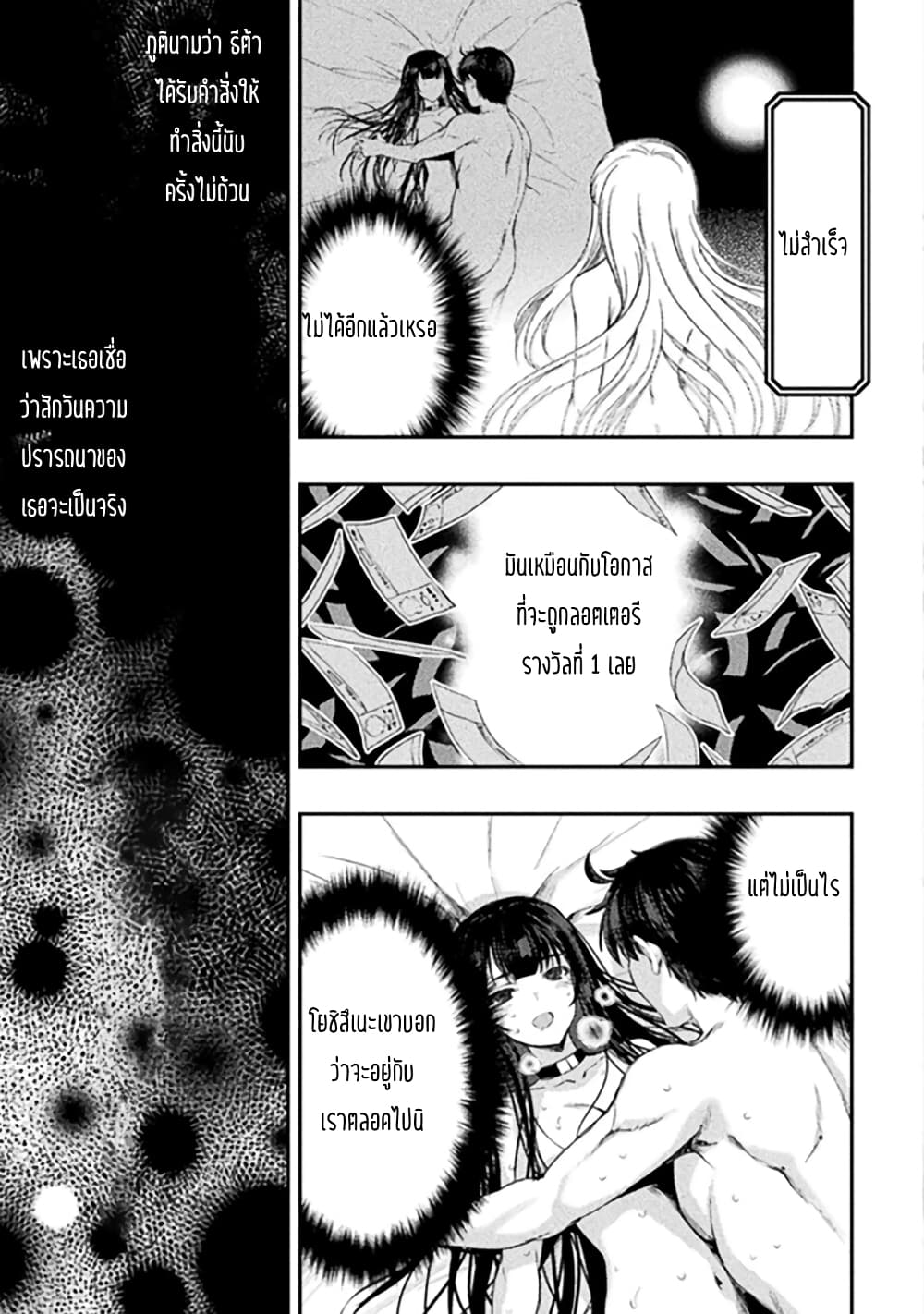 Astro King Shoukan Yuusha dakedo Maid Harem wo Tsukurimasu! ตอนที่ 11 (6)