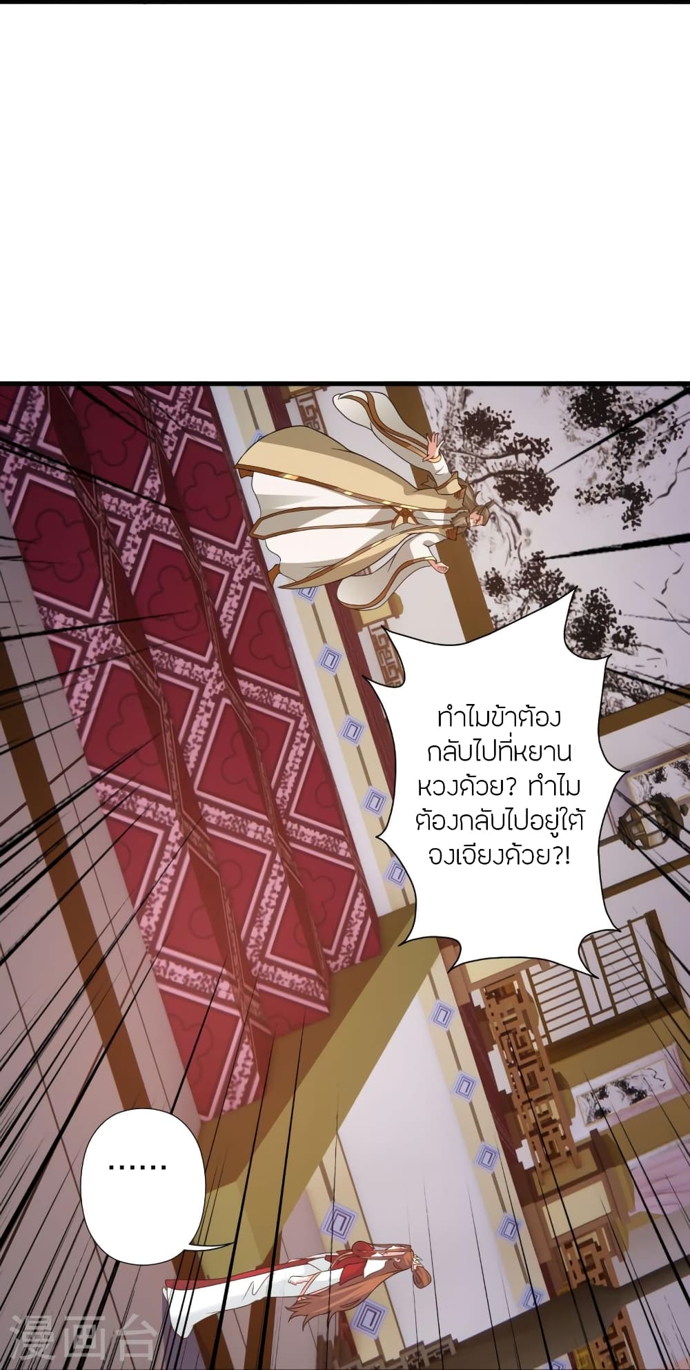 Banished Disciple’s Counterattack ราชาอมตะผู้ถูกขับไล่ ตอนที่ 401 (37)