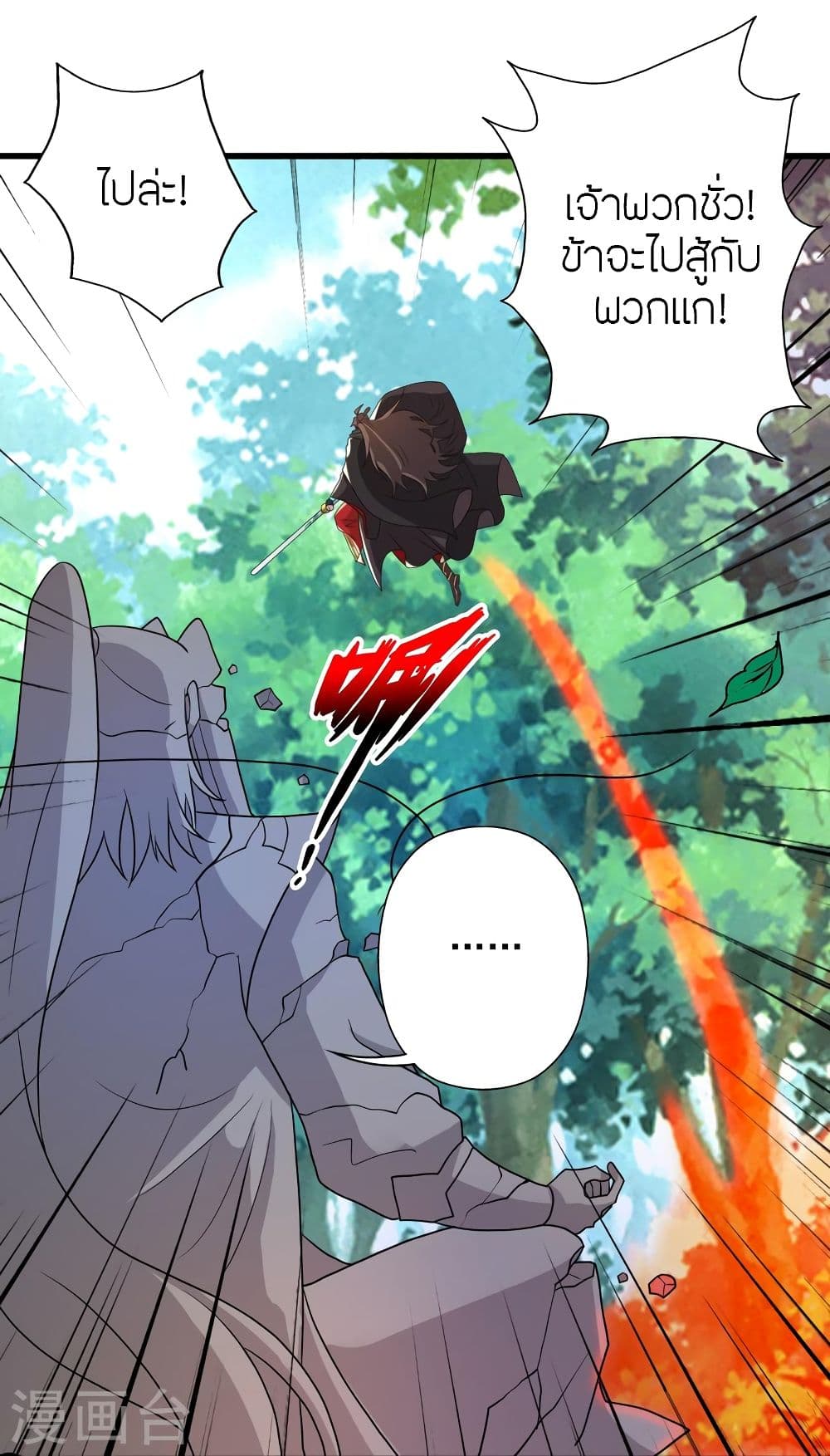 Banished Disciple's Counterattack 345 82