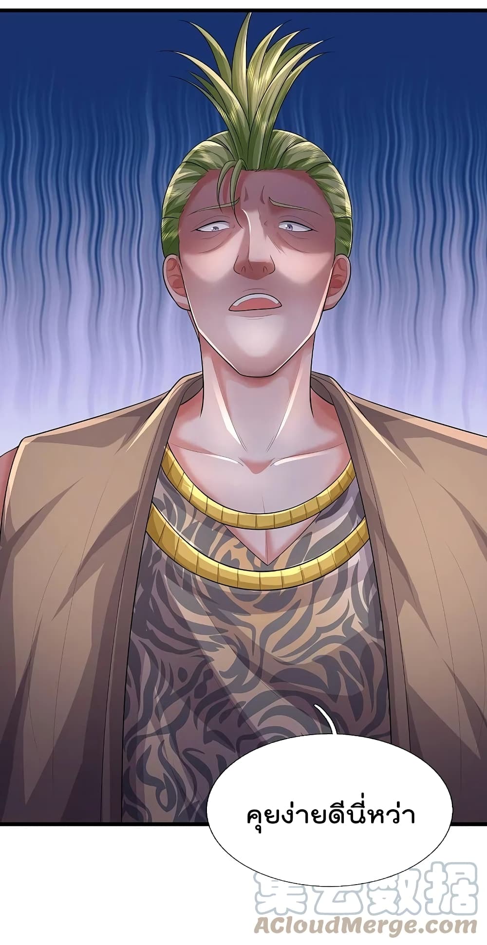I’m The Great Immortal ข้านี่แหละ ราชันอมตะผู้ยิ่งใหญ่ ตอนที่ 441 (5)
