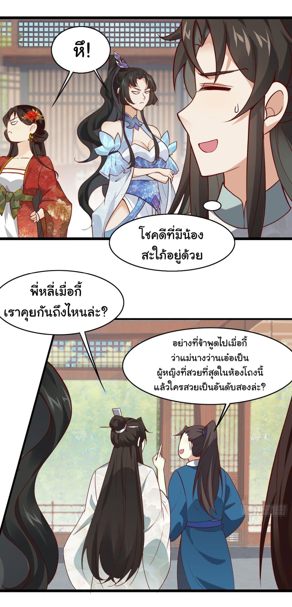 SystemOP ตอนที่ 18 (26)