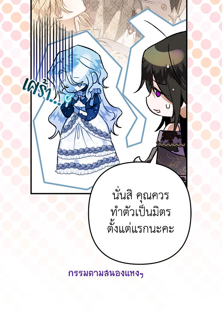 Of all things, I Became a Crow 50 089