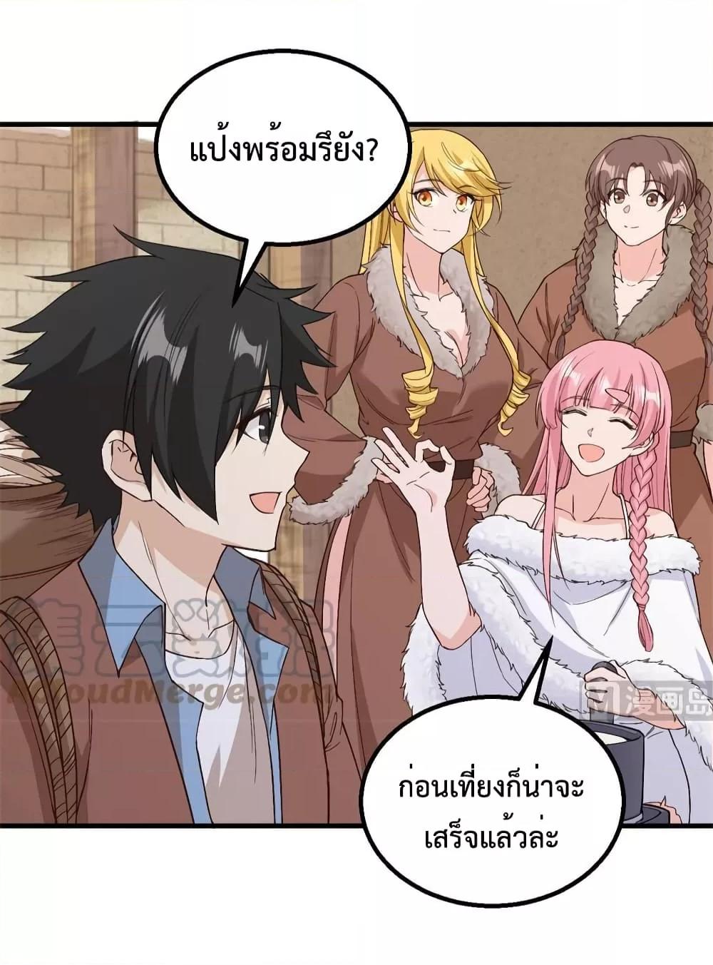 Survive on a Deserted Island with Beautiful Girls ตอนที่ 126 (30)