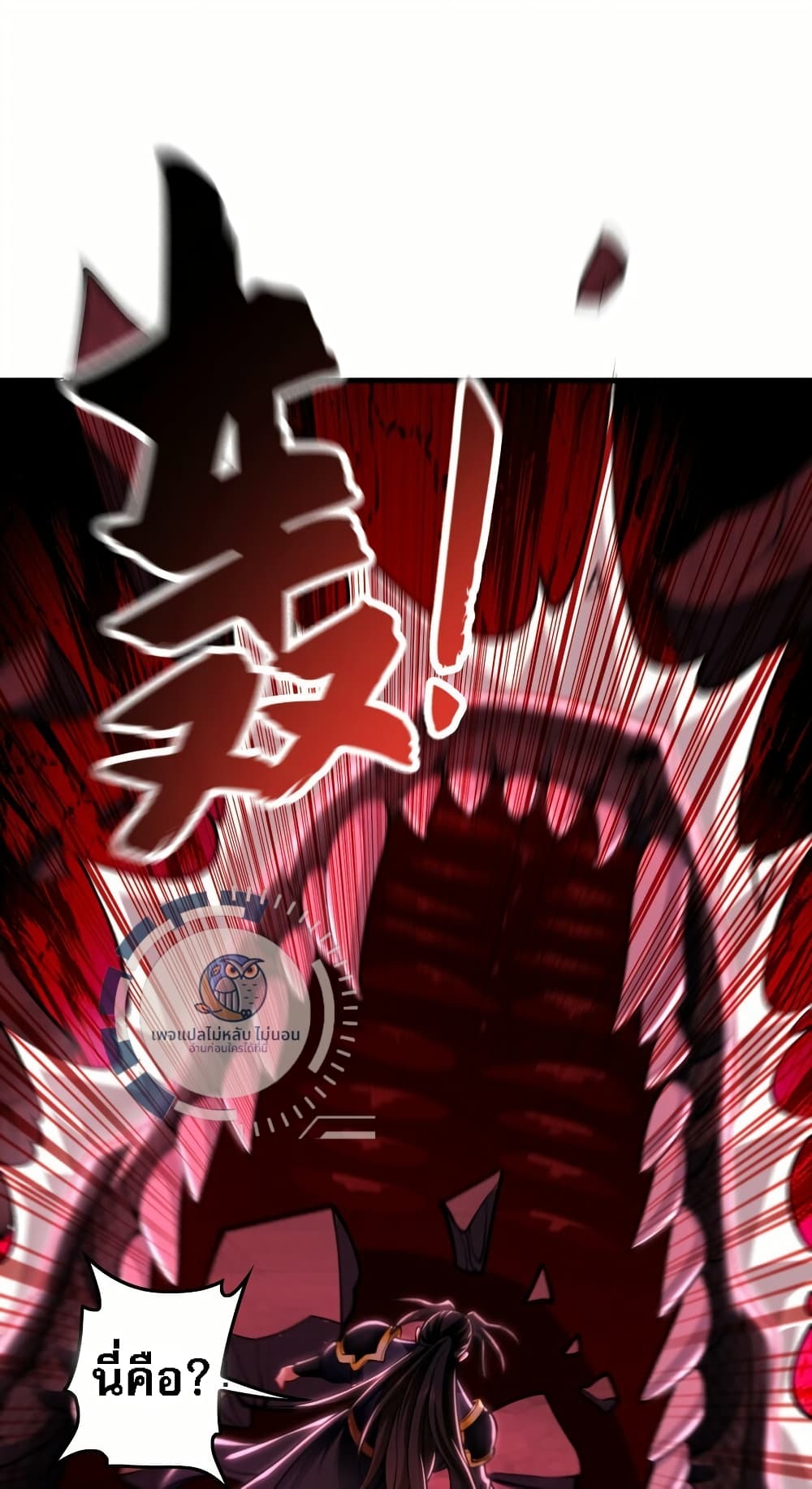 I Have a Million Times Attack Speed. ตอนที่ 12 (28)