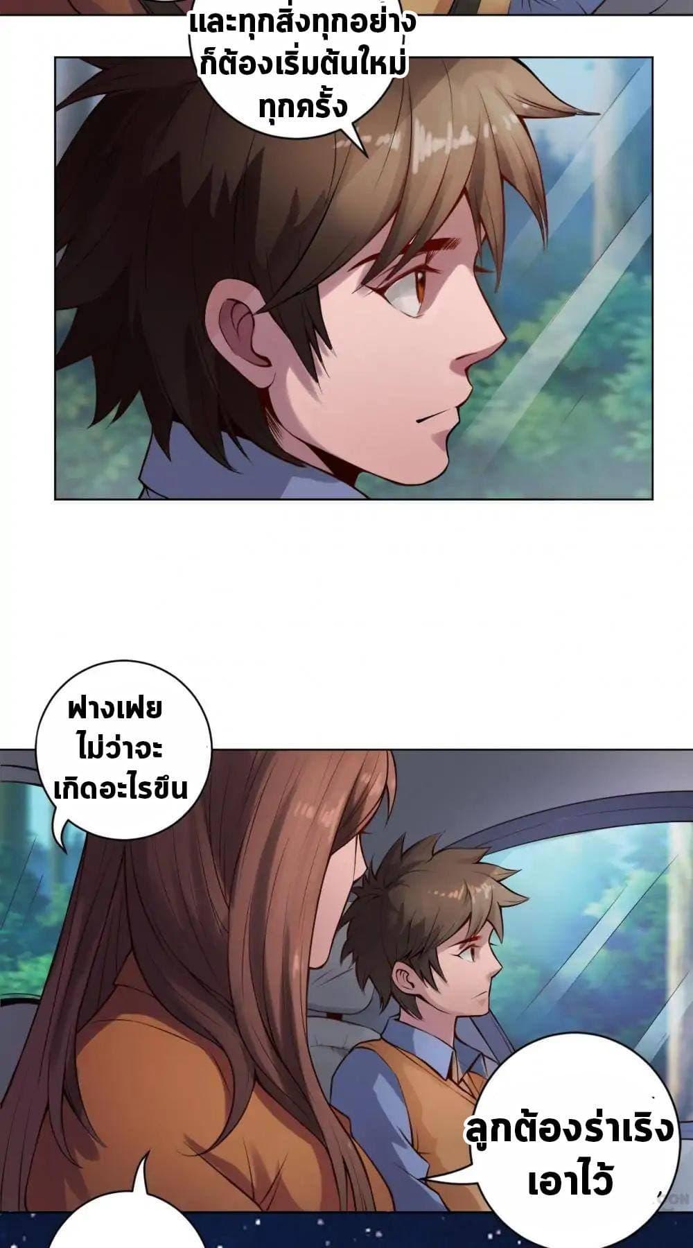 The Tale of Zi Wei ตอนที่ 1 (12)
