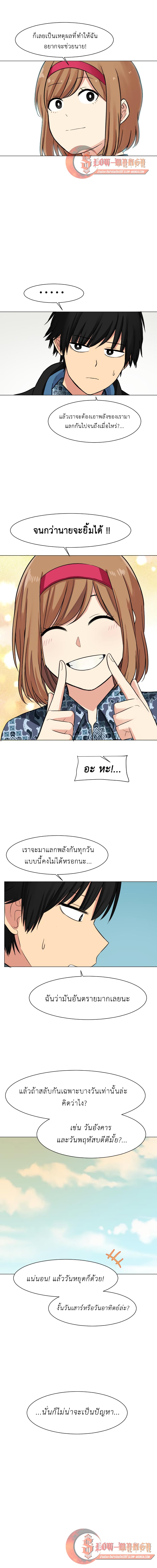 GoodBad Fortune ตอนที่ 35 (9)