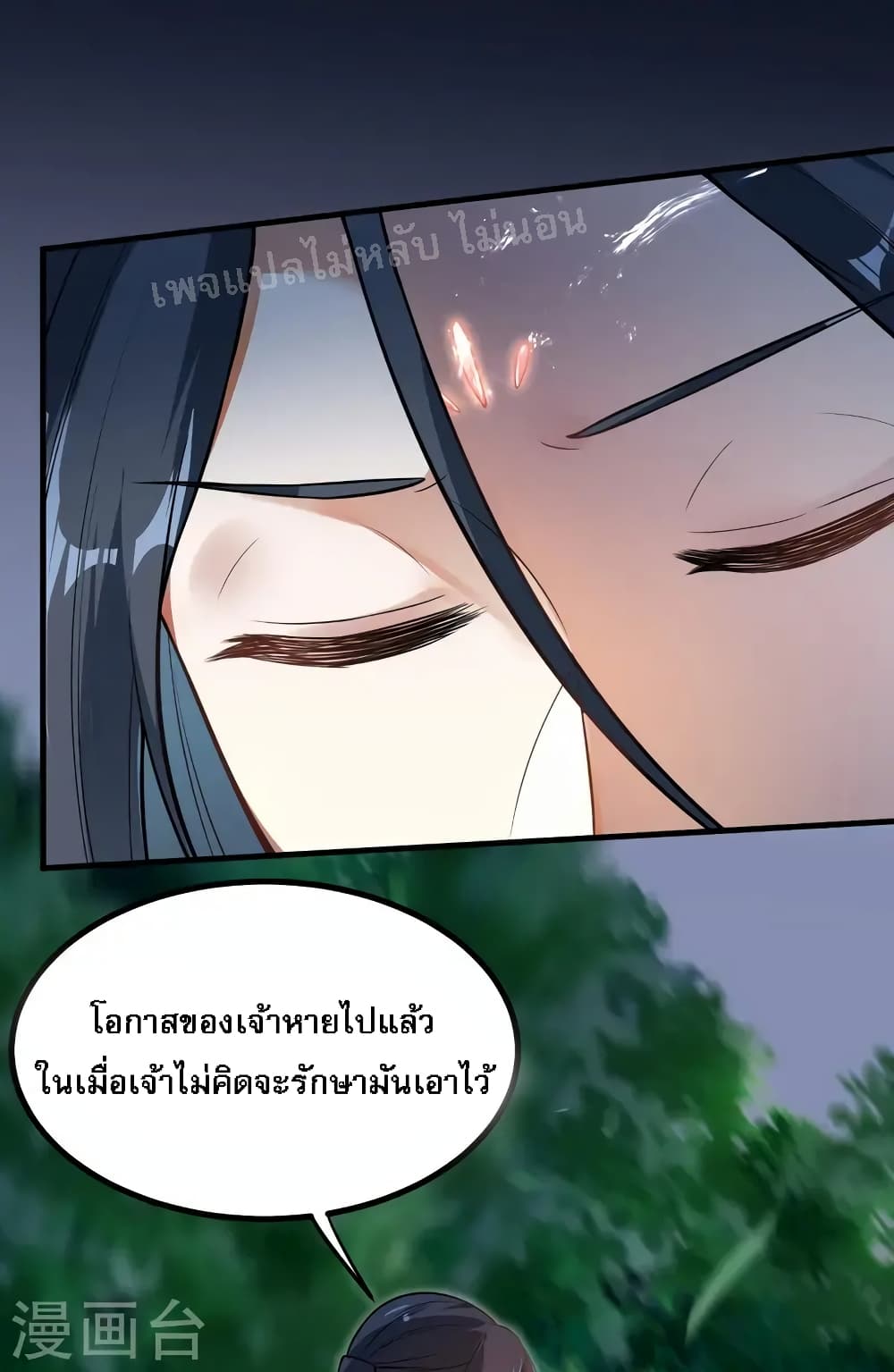 The Sword Immortal Emperor was reborn as a son in law ตอนที่ 11 (10)