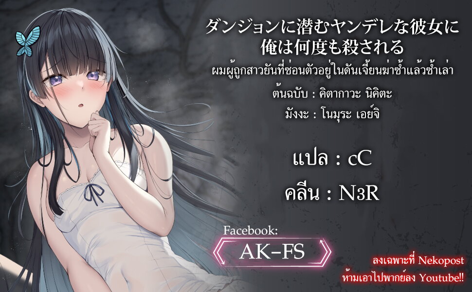 Dungeon ni Hisomu Yandere 2.3 (14)