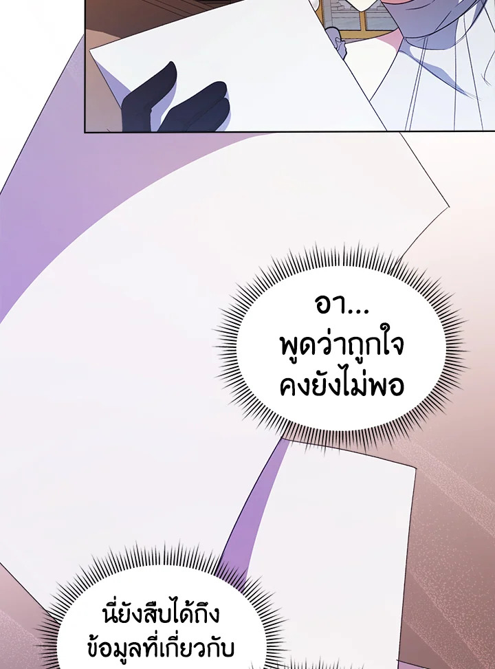 tired of living in fiction 17 8 66 00056