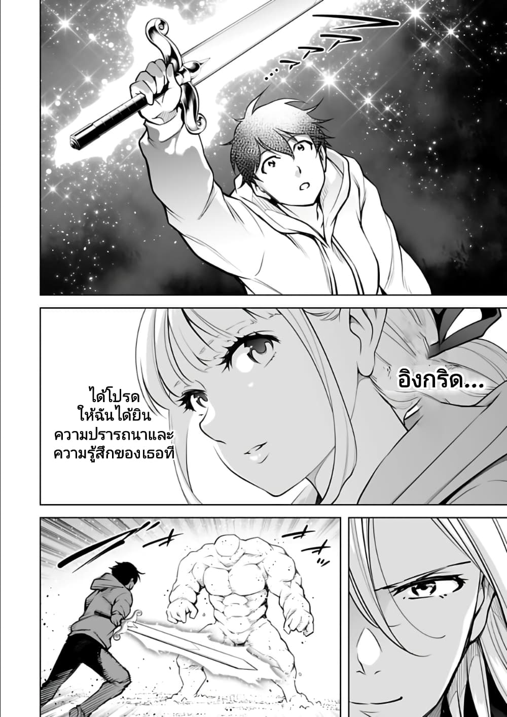 Isekai Nihon ตอนที่ 16 (12)