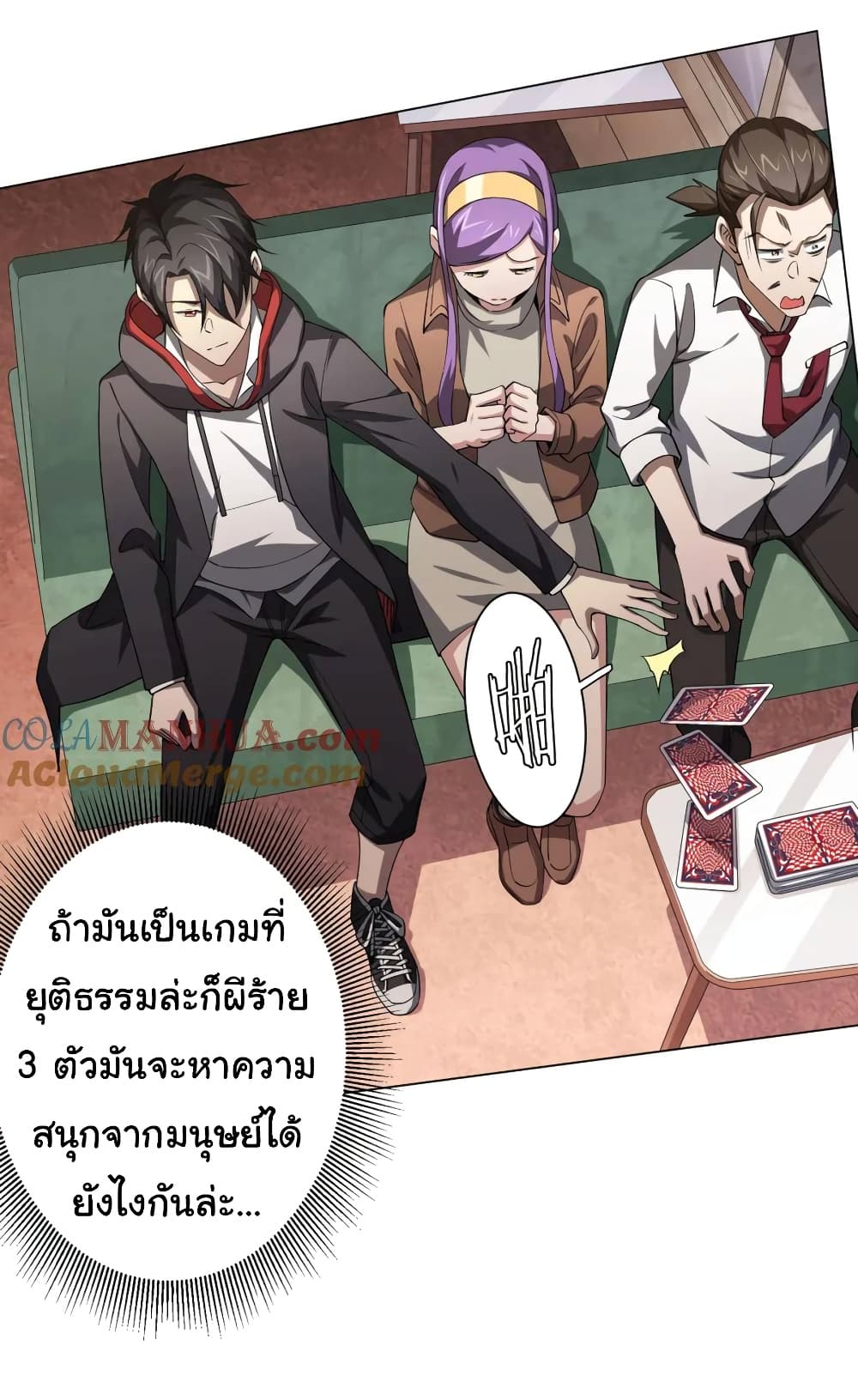Start with Trillions of Coins ตอนที่ 29 (6)