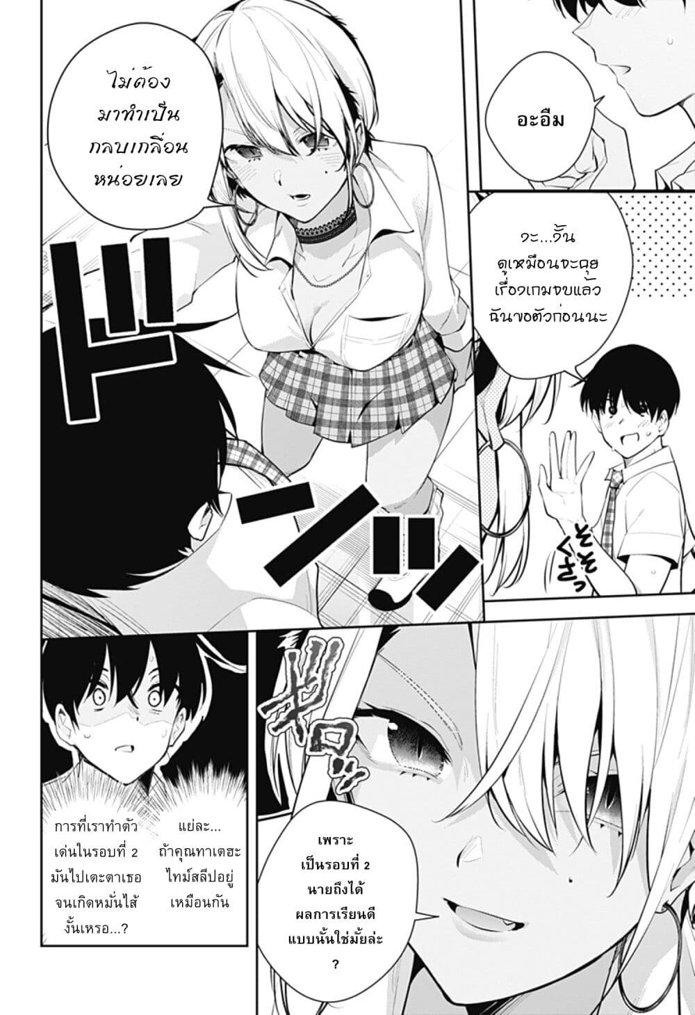 Yumeochi 17 04