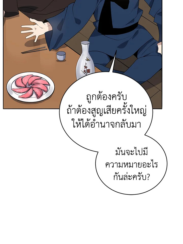 จอมมาร118 010