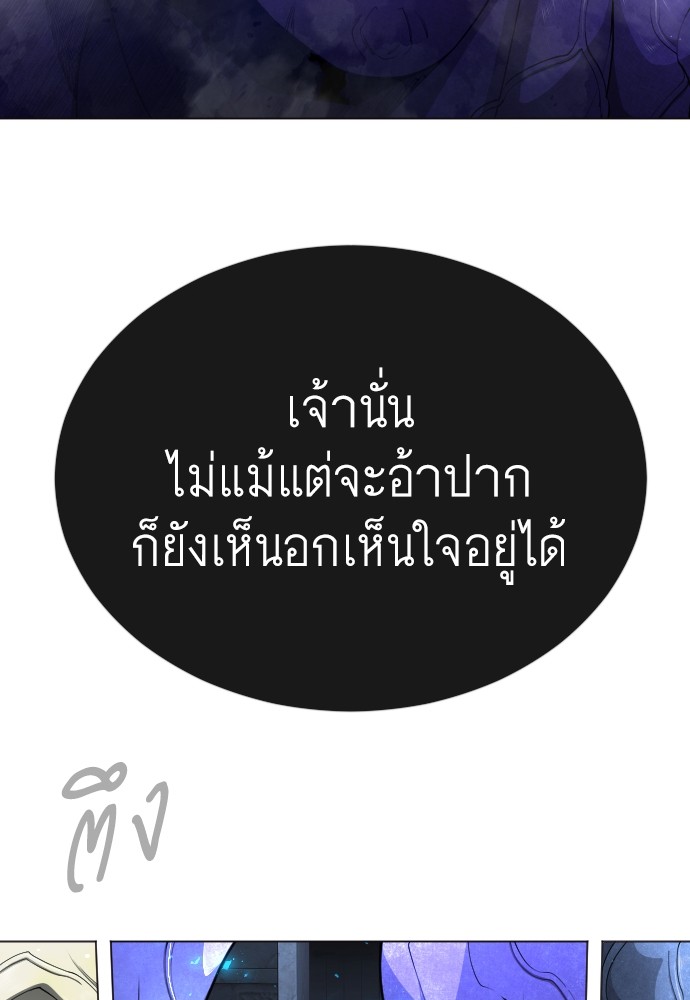 Superhuman Era 161 (81)