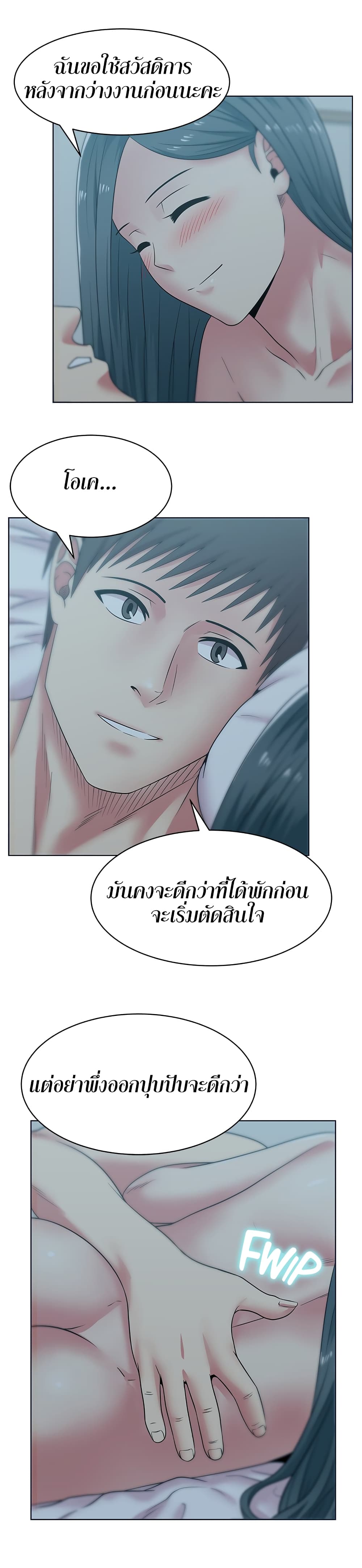 My Wife's Friend ตอนที่53 (17)