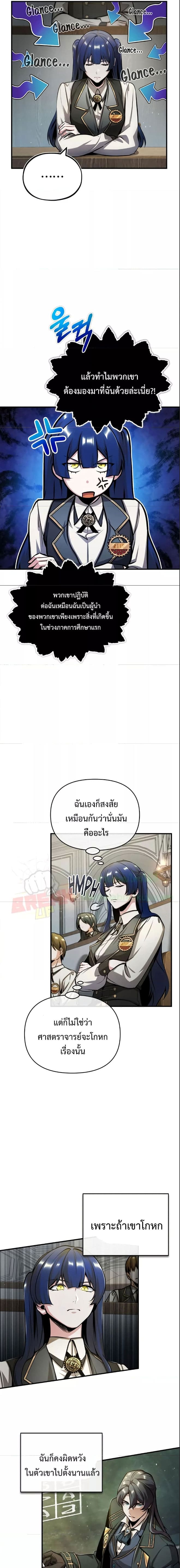 Academy’s Undercover Professor 55 (12)