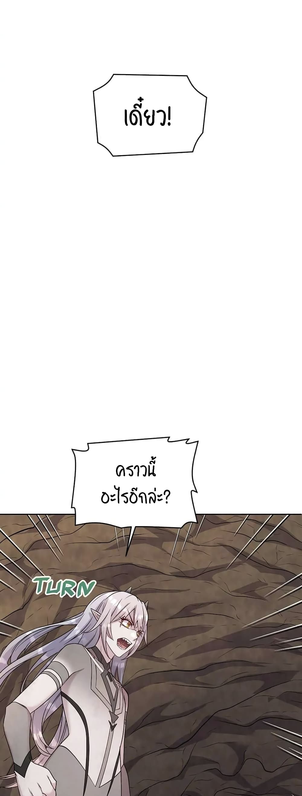 SALVOS (A MONSTER EVOLUTION LITRPG) ตอนที่ 14 (155)