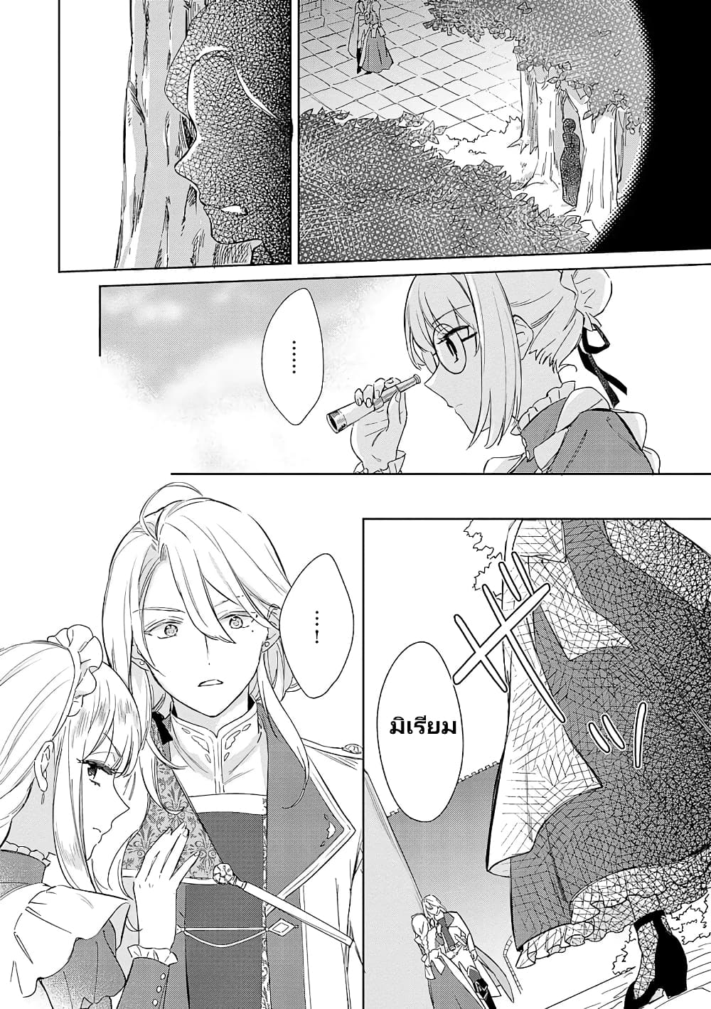Bannou Jochuu Connie Wille 2.1 09