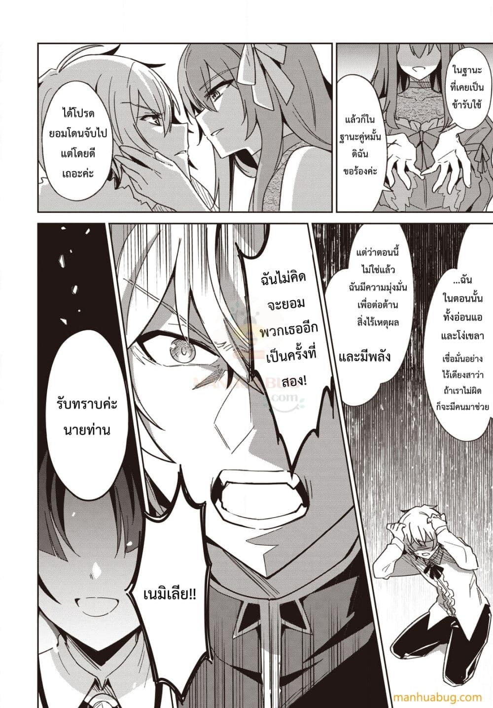 Reiddouru Seiken Senki 2.2 06