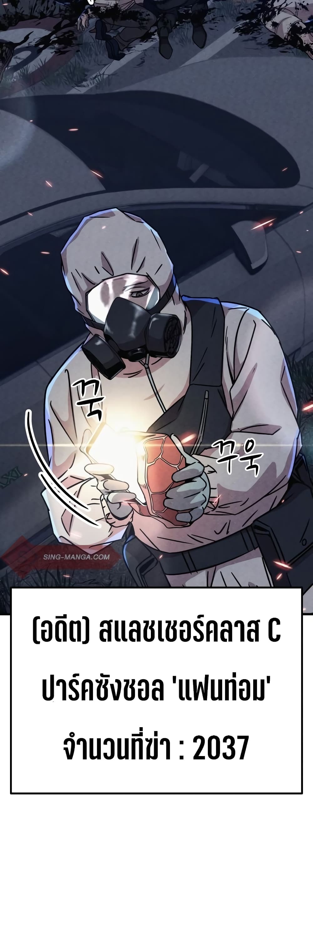 Zombie X Slasher ตอนที่ 5 (62)
